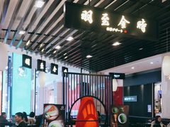-羽至金时(柏威年店)