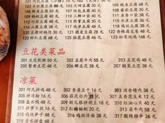 菜单-天回镇何氏豆腐(总店)