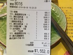 账单-黄珍珍泰国菜馆(庄士伦敦广场店)