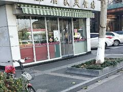 -古南都·江苏酒家(建宁路店)