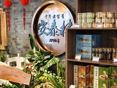 -安泰楼·佛跳墙创始人·传统闽味早茶·酒楼(三坊七巷闽菜地标店)