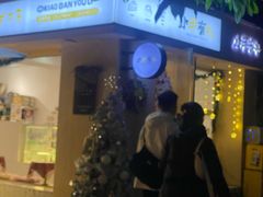 -小半有礼(天河南店)