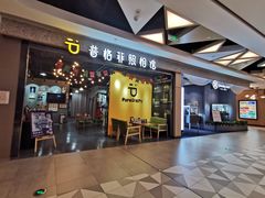 -合景·悠方(成都店)