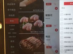 菜单-海底捞火锅(亲子主题北金鹰店)