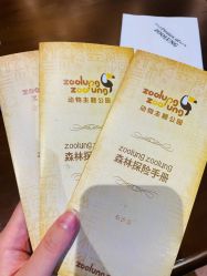 -Zoolung Zoolung动物主题公园(海信广场店)
