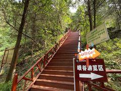 -西安金龙峡风景区