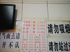 -十八梯眼镜面(五红路店)