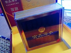-宫品海参专卖店(黄浦老西门店)