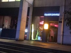 -TASTE ROOM Bar