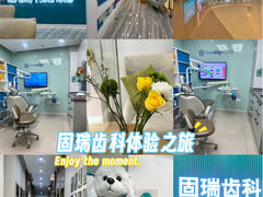 -固瑞齿科(国贸门诊店)