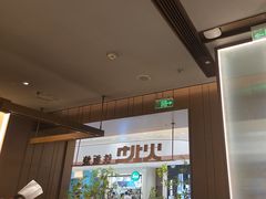 -火地铁板烧(昆山万象汇店)