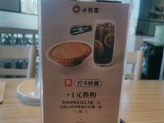 -必胜客(绿地新都会店)