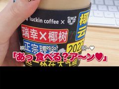 -瑞幸咖啡(坪洲永辉超市店)