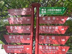 -烟台山景区