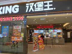 门面-汉堡王(财富广场店)