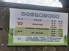 -南昌动物园