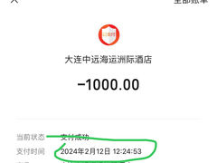 -大连中远海运洲际酒店