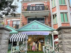-苏小糖(鼓浪屿三丘田花园店)
