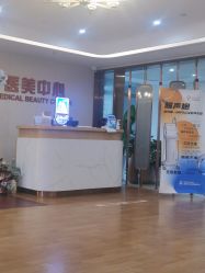 -杭州海亮医院 · 禾芸嘉医美中心