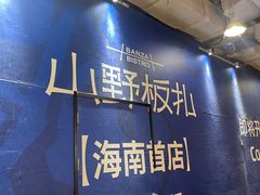 -友谊阳光城