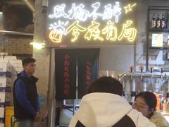 -有局·成都市井烧烤·精酿啤酒(双楠店)