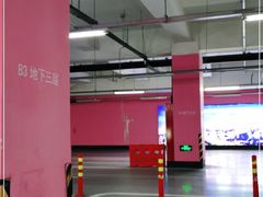 -合生汇购物中心-停车场