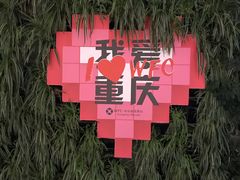 -WFC会仙楼观景台