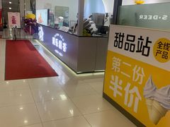 -麦当劳(欧亚卖场店)