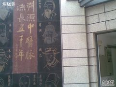 -上海市长宁区天山中医医院