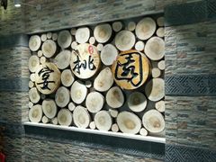 android_upload_pic-宴桃园(门头沟店)