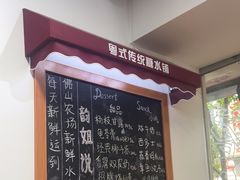 -韵姐牛奶甜品世家
