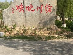 -大槐树寻根祭祖园