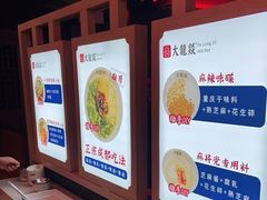 -大龙燚火锅(南山大道店)