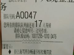 -中国工商银行(虹口龙之梦支行)