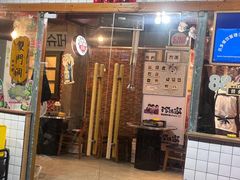 -双门洞·珍珠家韩式烤肉(永丰社区八区店)