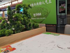 -百春原湖南牛肉粉(百联世纪店)