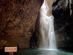 -华蓥山天意谷景区