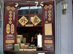 -赵小姐的店(鼓浪屿三友店)