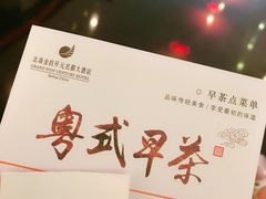 -北海金昌开元名都大酒店·四季轩中餐厅