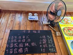 -十里香粉馆(虹桥中路店)