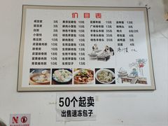 -徐思园大糕(江扬南路店)