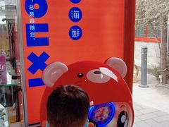 -有喜胶东小馆(太申祥和店)