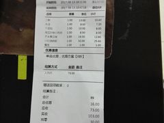 账单-陈傻子餐厅(世纪都会店)