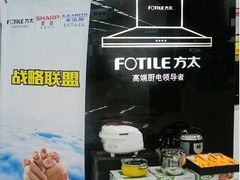 android_upload_pic-亚玛达电器