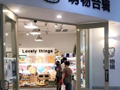 -萌物合辑(新中关购物中心店)