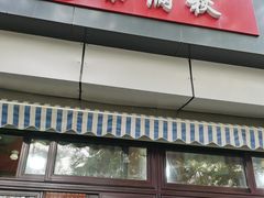 -栗满秋(燕丰西坝河店)