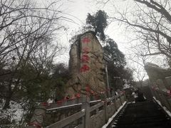 -终南山南五台景区