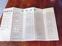 -澳门西南饭店·粤菜·茶市·手工点心(华海路店)