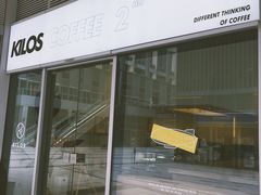 -Kilos咖啡馆(保利珑远店)