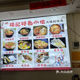 大理古城一定要去吃的砂锅米线店！
